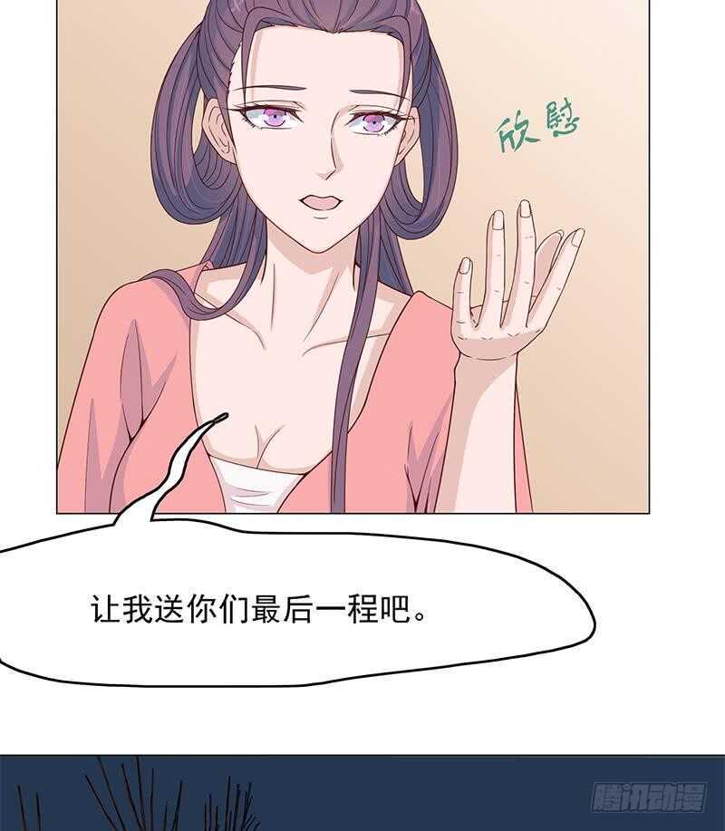 一代诡妃韩漫全集-第210话 顾家毁灭无删减无遮挡章节图片 