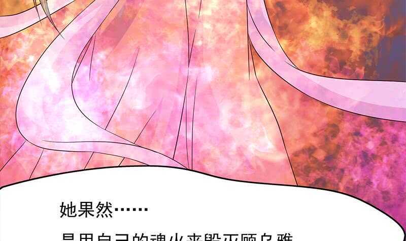一代诡妃韩漫全集-第210话 顾家毁灭无删减无遮挡章节图片 