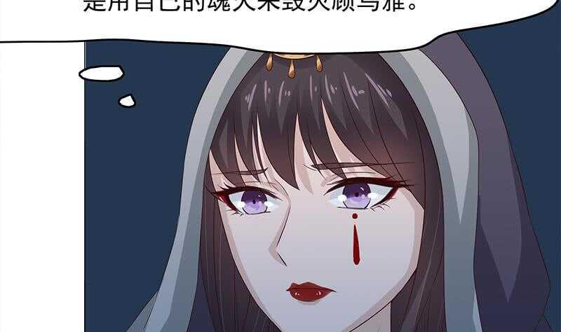一代诡妃韩漫全集-第210话 顾家毁灭无删减无遮挡章节图片 