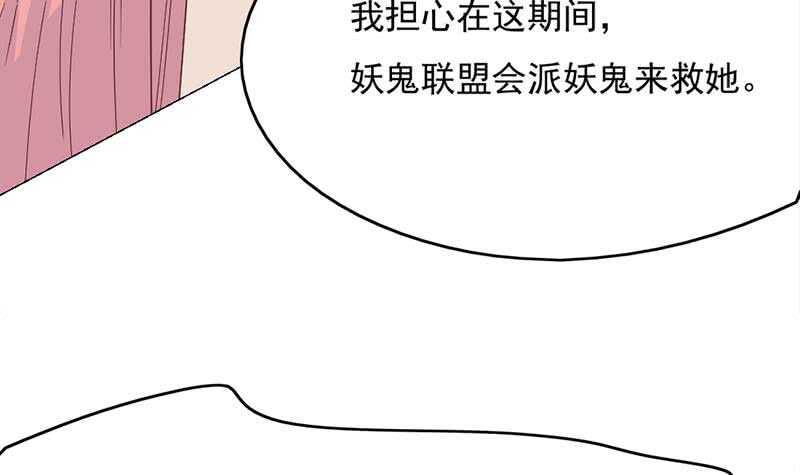 一代诡妃韩漫全集-第210话 顾家毁灭无删减无遮挡章节图片 