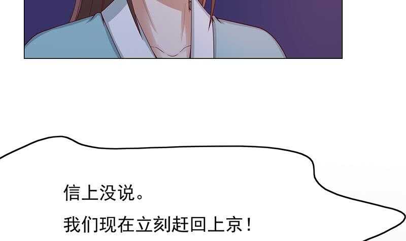 一代诡妃韩漫全集-第211话 宣武帝死了！？无删减无遮挡章节图片 