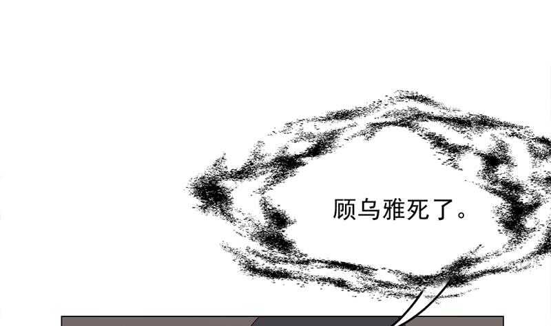 一代诡妃韩漫全集-第211话 宣武帝死了！？无删减无遮挡章节图片 