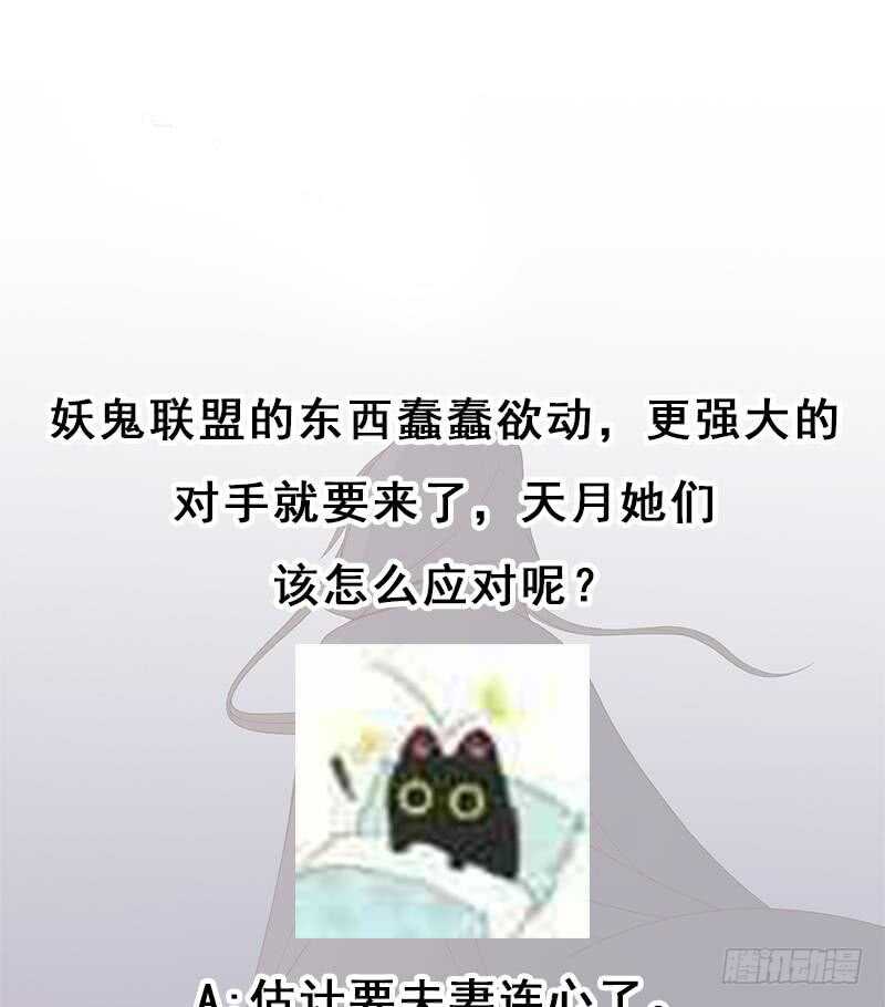 一代诡妃韩漫全集-第211话 宣武帝死了！？无删减无遮挡章节图片 
