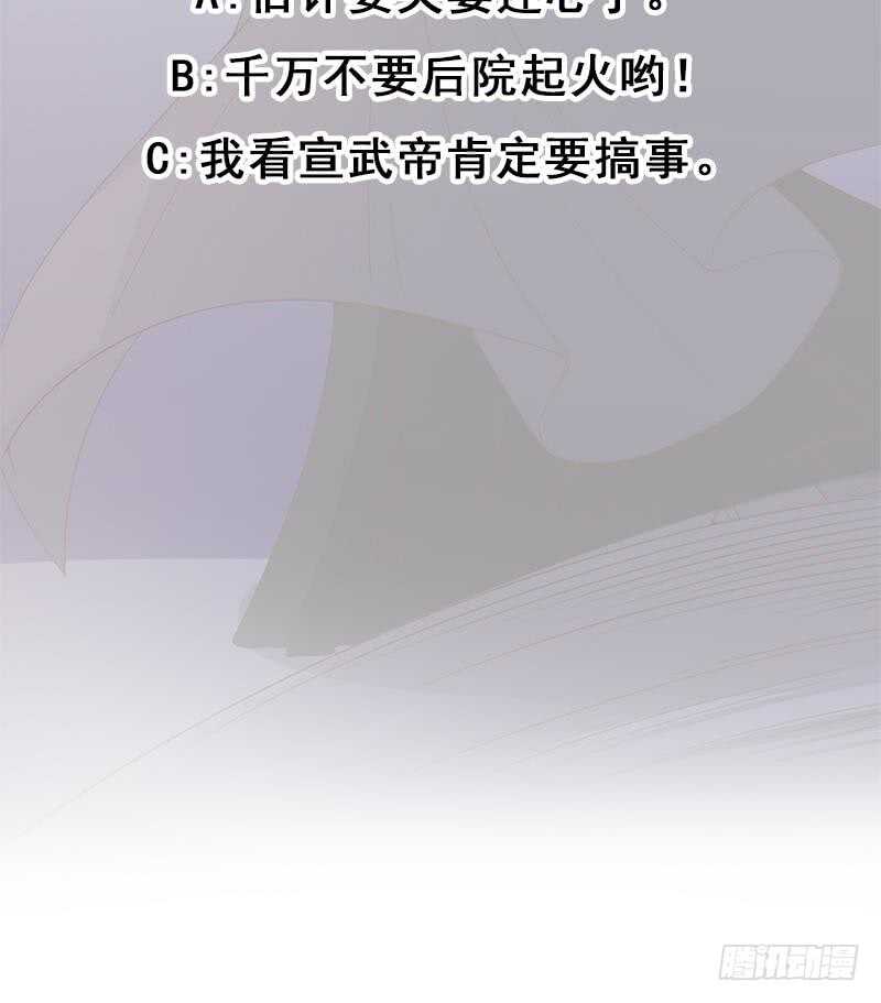 一代诡妃韩漫全集-第211话 宣武帝死了！？无删减无遮挡章节图片 