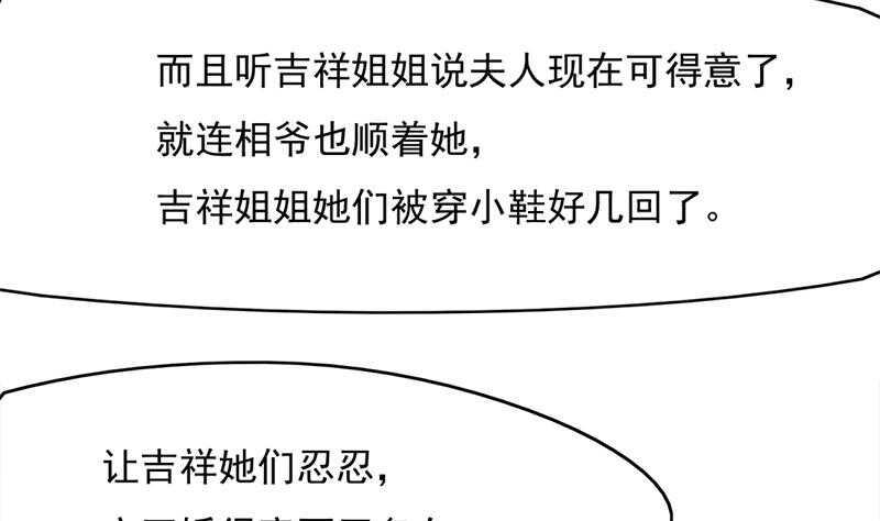 一代诡妃韩漫全集-第212话 死在肚皮上无删减无遮挡章节图片 