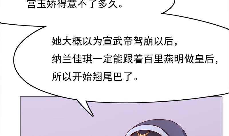 一代诡妃韩漫全集-第212话 死在肚皮上无删减无遮挡章节图片 