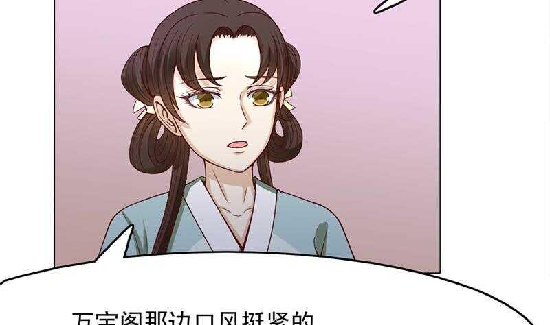 一代诡妃韩漫全集-第212话 死在肚皮上无删减无遮挡章节图片 
