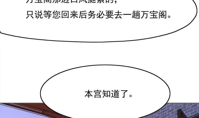 一代诡妃韩漫全集-第212话 死在肚皮上无删减无遮挡章节图片 