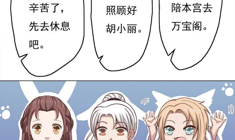 一代诡妃韩漫全集-第212话 死在肚皮上无删减无遮挡章节图片 