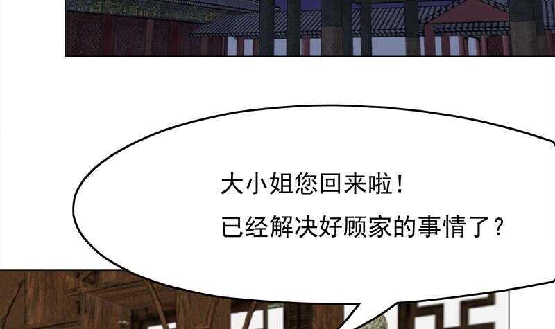 一代诡妃韩漫全集-第212话 死在肚皮上无删减无遮挡章节图片 
