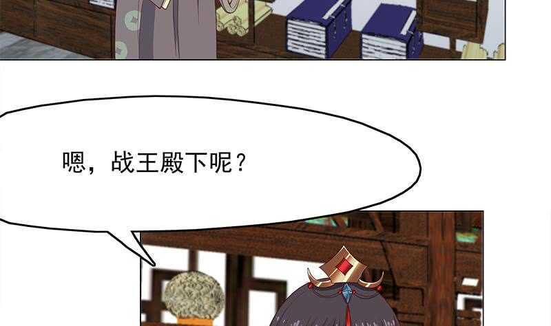 一代诡妃韩漫全集-第212话 死在肚皮上无删减无遮挡章节图片 