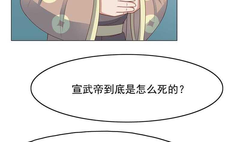一代诡妃韩漫全集-第212话 死在肚皮上无删减无遮挡章节图片 