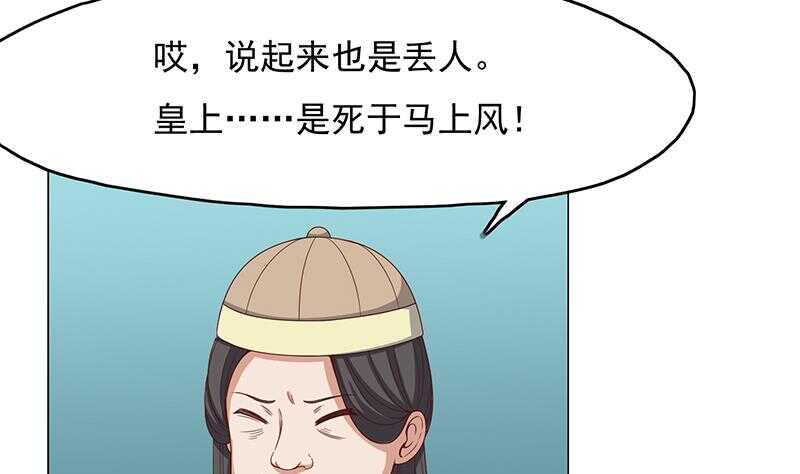 一代诡妃韩漫全集-第212话 死在肚皮上无删减无遮挡章节图片 