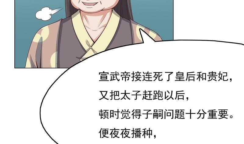 一代诡妃韩漫全集-第212话 死在肚皮上无删减无遮挡章节图片 