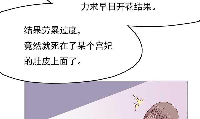 一代诡妃韩漫全集-第212话 死在肚皮上无删减无遮挡章节图片 