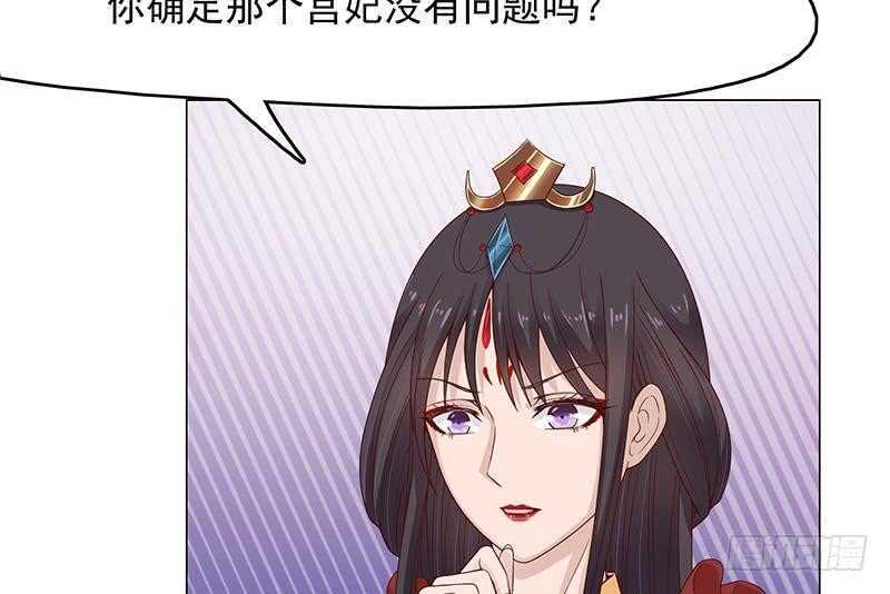 一代诡妃韩漫全集-第212话 死在肚皮上无删减无遮挡章节图片 