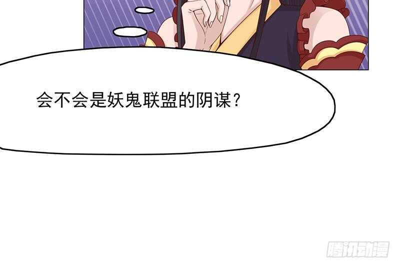 一代诡妃韩漫全集-第212话 死在肚皮上无删减无遮挡章节图片 
