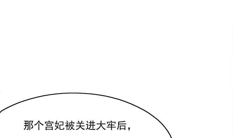 一代诡妃韩漫全集-第212话 死在肚皮上无删减无遮挡章节图片 