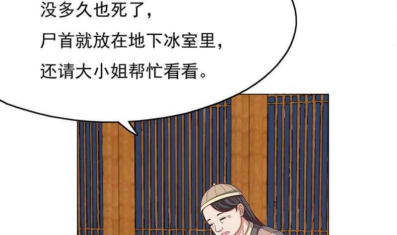 一代诡妃韩漫全集-第212话 死在肚皮上无删减无遮挡章节图片 