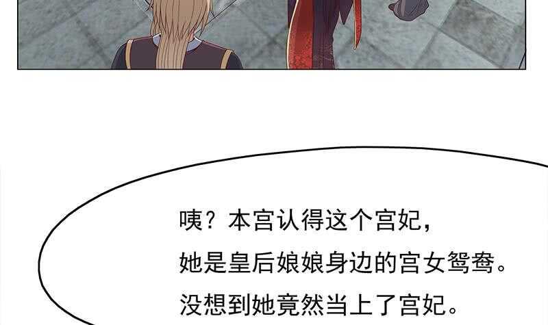 一代诡妃韩漫全集-第212话 死在肚皮上无删减无遮挡章节图片 