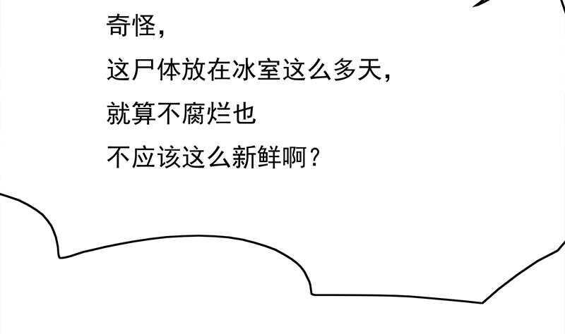一代诡妃韩漫全集-第212话 死在肚皮上无删减无遮挡章节图片 