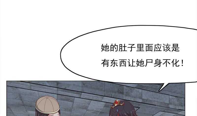 一代诡妃韩漫全集-第212话 死在肚皮上无删减无遮挡章节图片 