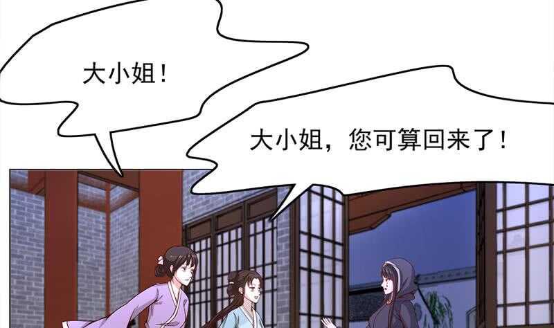 一代诡妃韩漫全集-第212话 死在肚皮上无删减无遮挡章节图片 