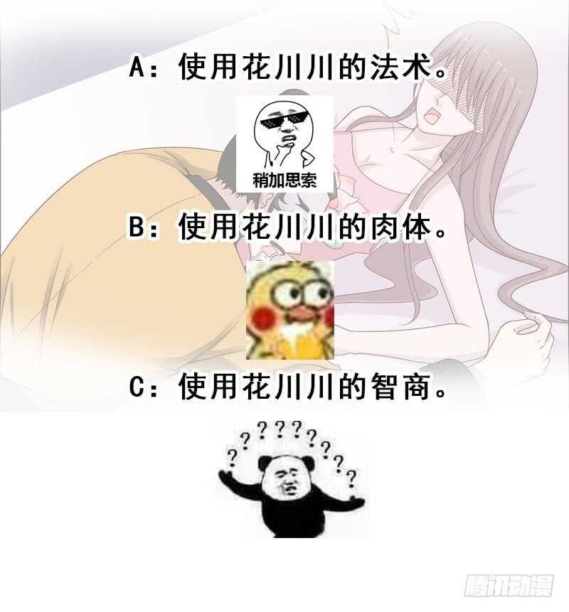 一代诡妃韩漫全集-第212话 死在肚皮上无删减无遮挡章节图片 