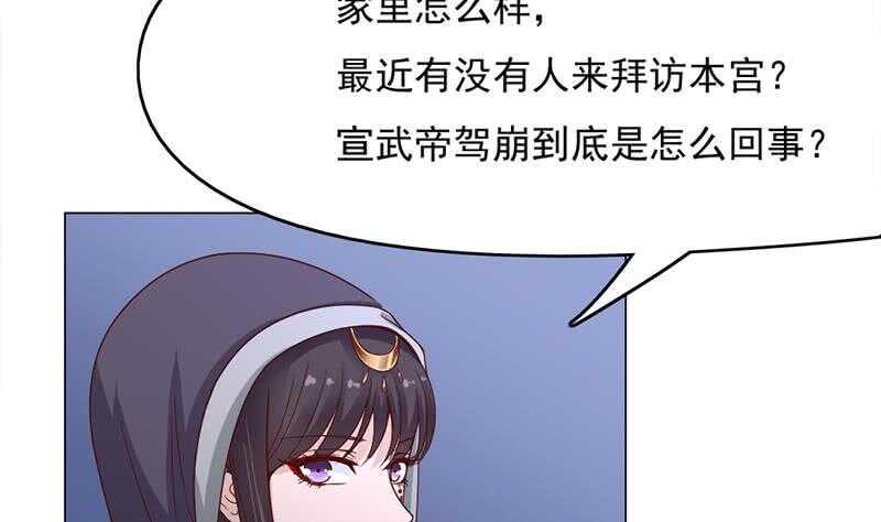 一代诡妃韩漫全集-第212话 死在肚皮上无删减无遮挡章节图片 