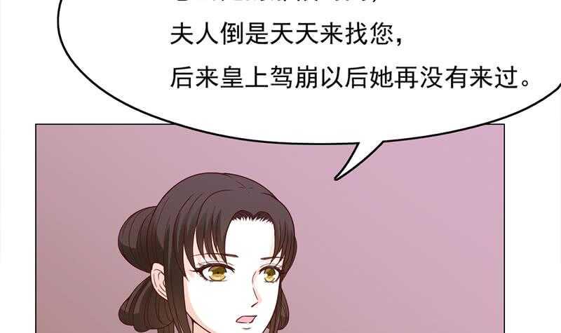一代诡妃韩漫全集-第212话 死在肚皮上无删减无遮挡章节图片 