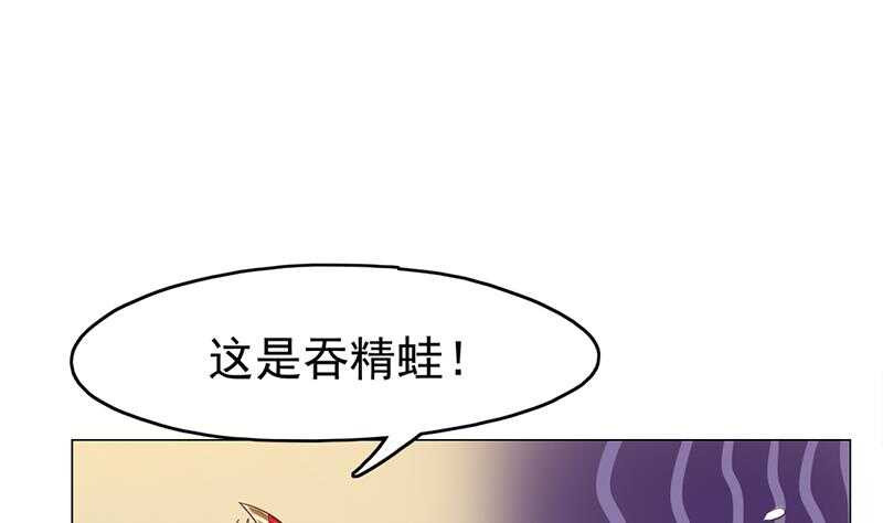一代诡妃韩漫全集-第213话 秘药吞精蛙无删减无遮挡章节图片 
