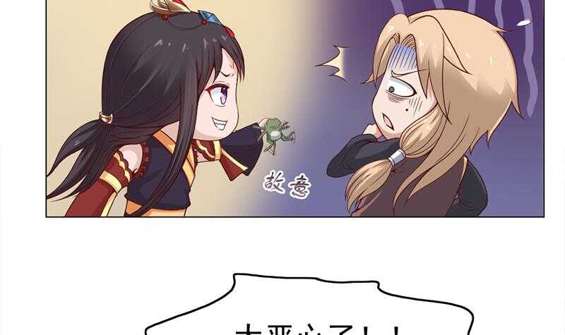 一代诡妃韩漫全集-第213话 秘药吞精蛙无删减无遮挡章节图片 