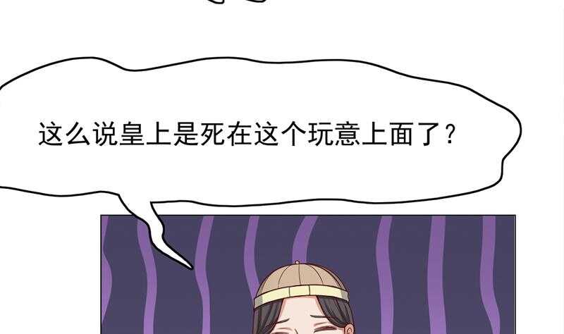 一代诡妃韩漫全集-第213话 秘药吞精蛙无删减无遮挡章节图片 