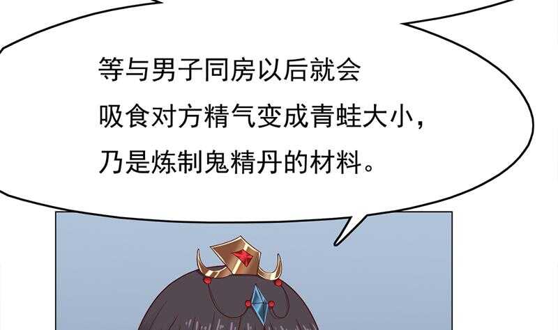 一代诡妃韩漫全集-第213话 秘药吞精蛙无删减无遮挡章节图片 