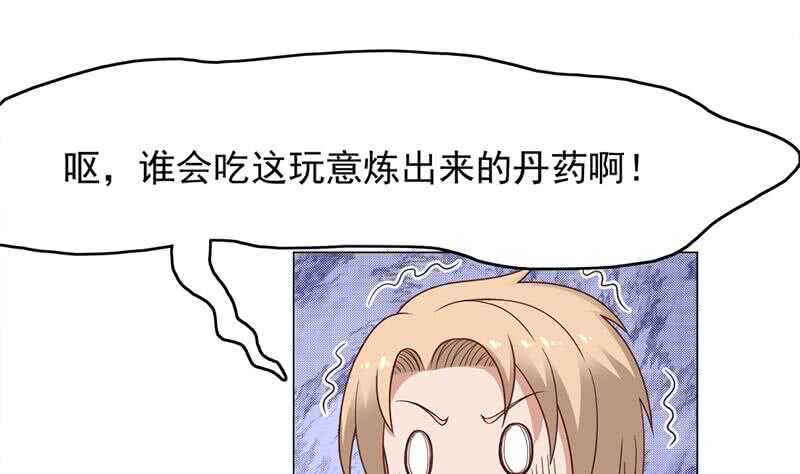 一代诡妃韩漫全集-第213话 秘药吞精蛙无删减无遮挡章节图片 