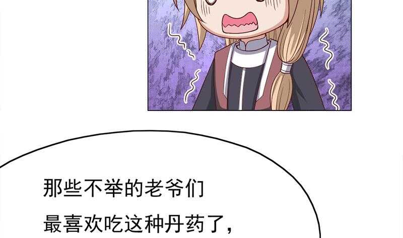 一代诡妃韩漫全集-第213话 秘药吞精蛙无删减无遮挡章节图片 