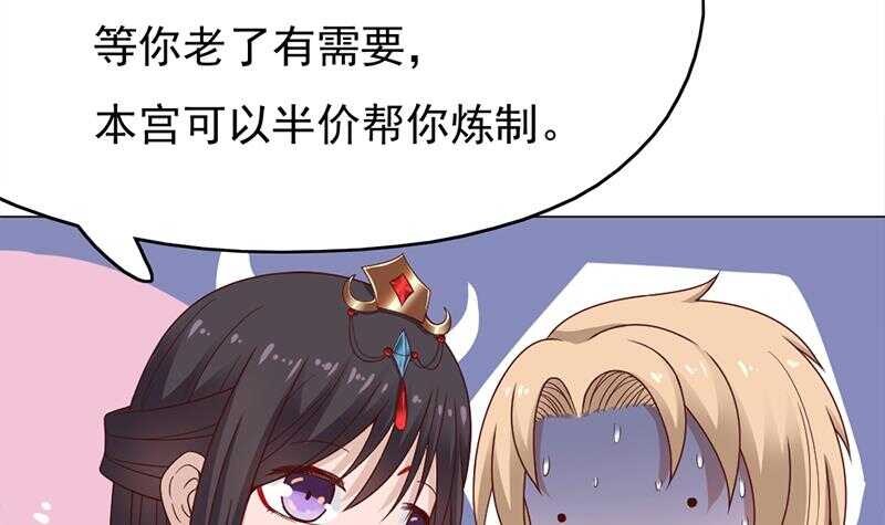 一代诡妃韩漫全集-第213话 秘药吞精蛙无删减无遮挡章节图片 