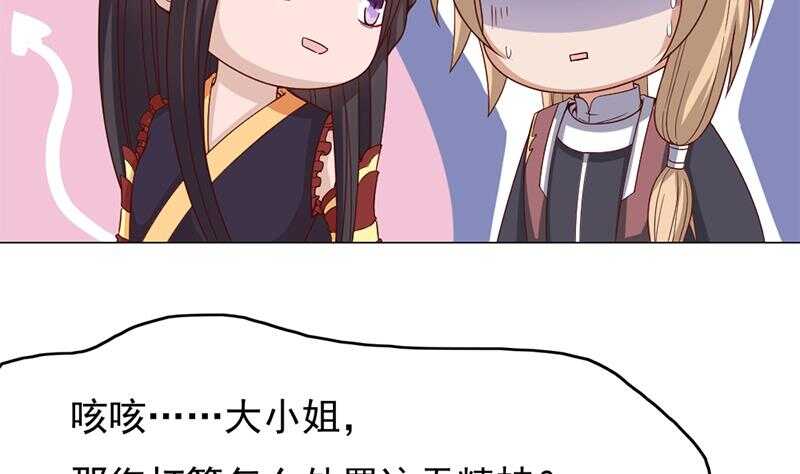一代诡妃韩漫全集-第213话 秘药吞精蛙无删减无遮挡章节图片 