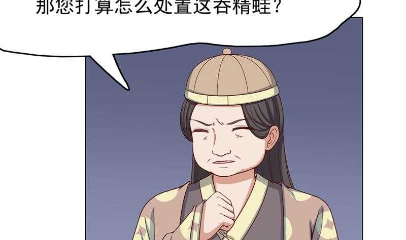 一代诡妃韩漫全集-第213话 秘药吞精蛙无删减无遮挡章节图片 