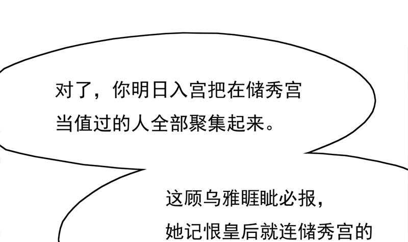 一代诡妃韩漫全集-第213话 秘药吞精蛙无删减无遮挡章节图片 