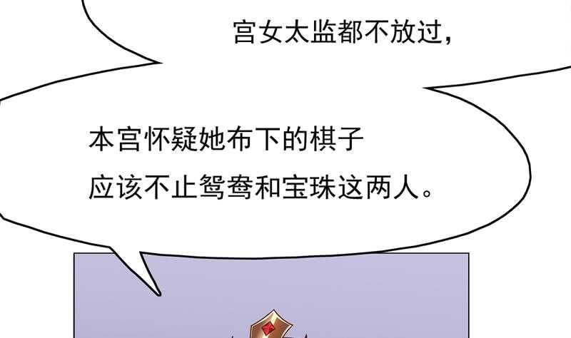 一代诡妃韩漫全集-第213话 秘药吞精蛙无删减无遮挡章节图片 