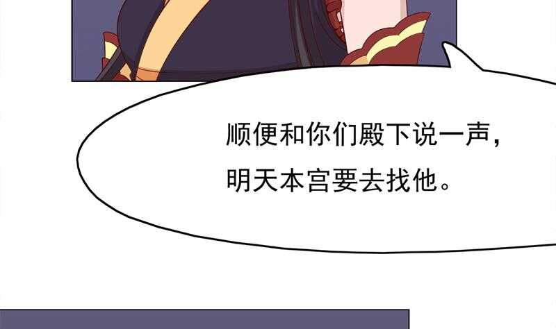 一代诡妃韩漫全集-第213话 秘药吞精蛙无删减无遮挡章节图片 