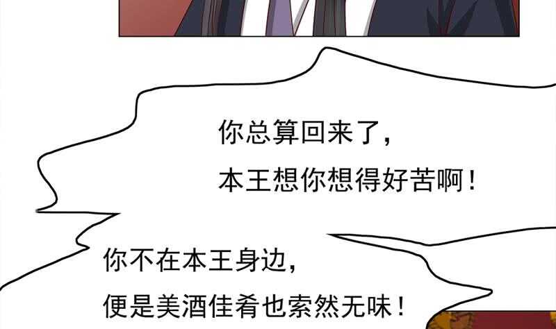 一代诡妃韩漫全集-第213话 秘药吞精蛙无删减无遮挡章节图片 