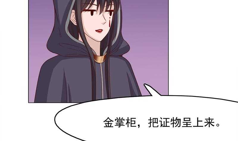 一代诡妃韩漫全集-第213话 秘药吞精蛙无删减无遮挡章节图片 