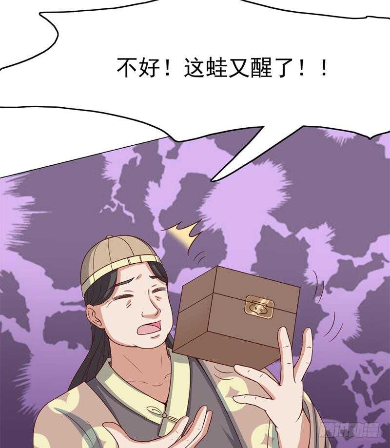 一代诡妃韩漫全集-第213话 秘药吞精蛙无删减无遮挡章节图片 