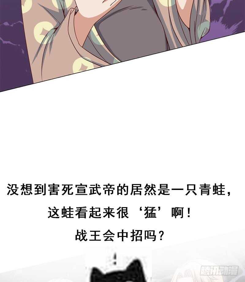 一代诡妃韩漫全集-第213话 秘药吞精蛙无删减无遮挡章节图片 