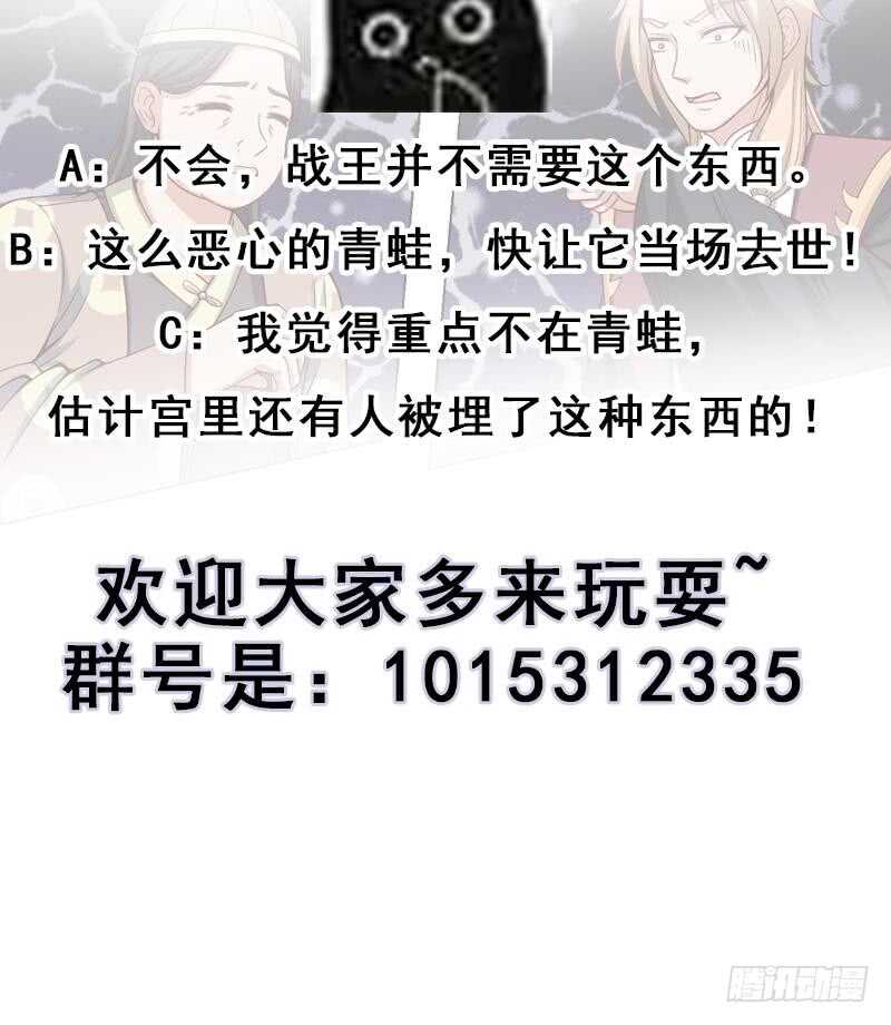 一代诡妃韩漫全集-第213话 秘药吞精蛙无删减无遮挡章节图片 