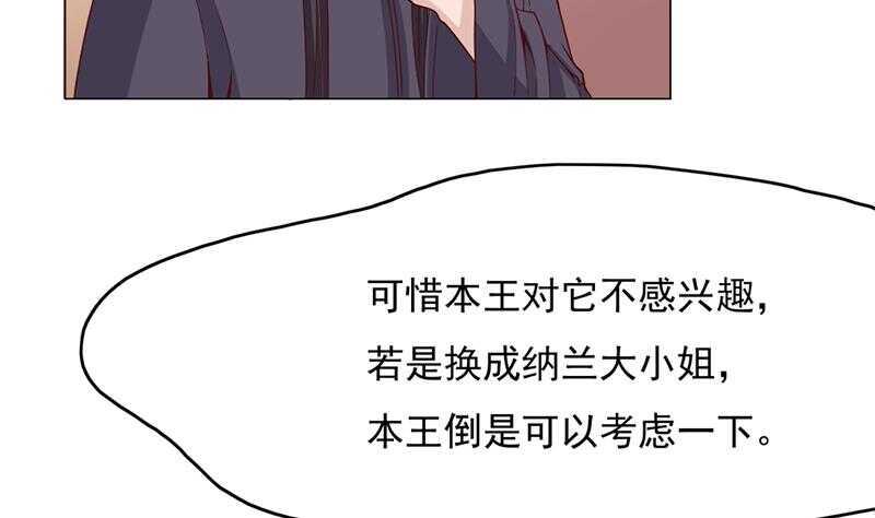 一代诡妃韩漫全集-第214话 试试福公公无删减无遮挡章节图片 