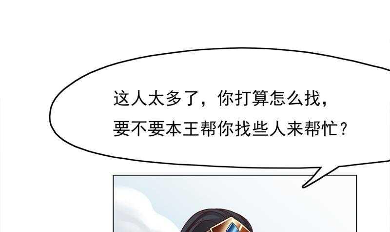 一代诡妃韩漫全集-第214话 试试福公公无删减无遮挡章节图片 
