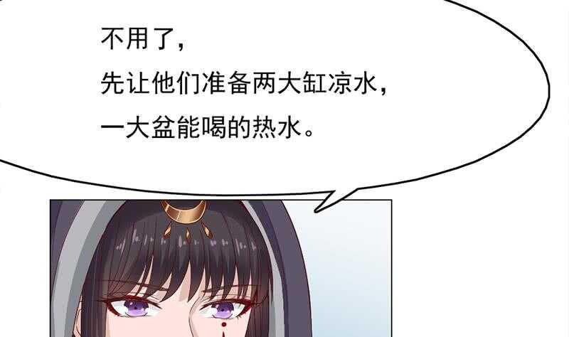 一代诡妃韩漫全集-第214话 试试福公公无删减无遮挡章节图片 